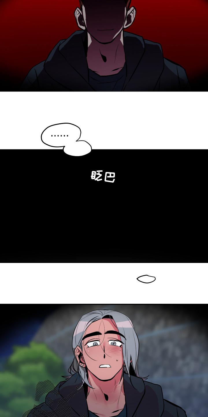 密友视频漫画,第49章：【第二季】胡思乱想2图