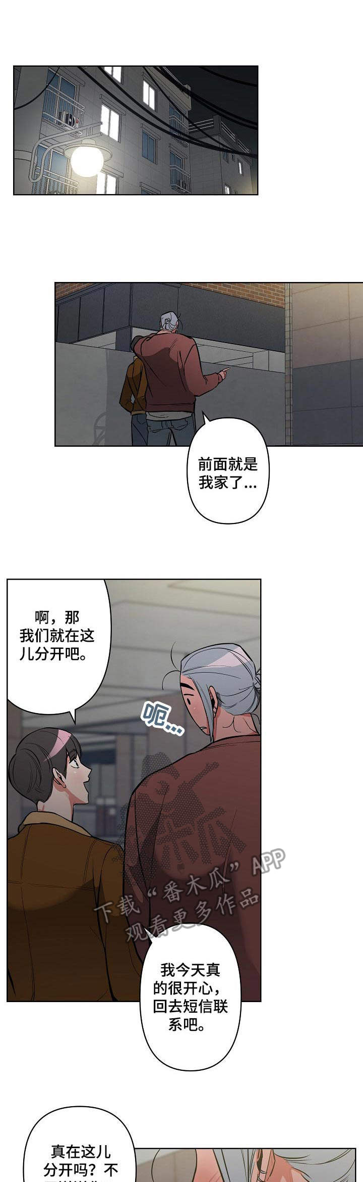 密友安医生漫画,第20章：再试一次1图