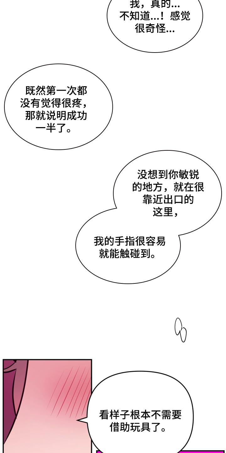 密友安医生漫画,第63章：【第二季】条件1图