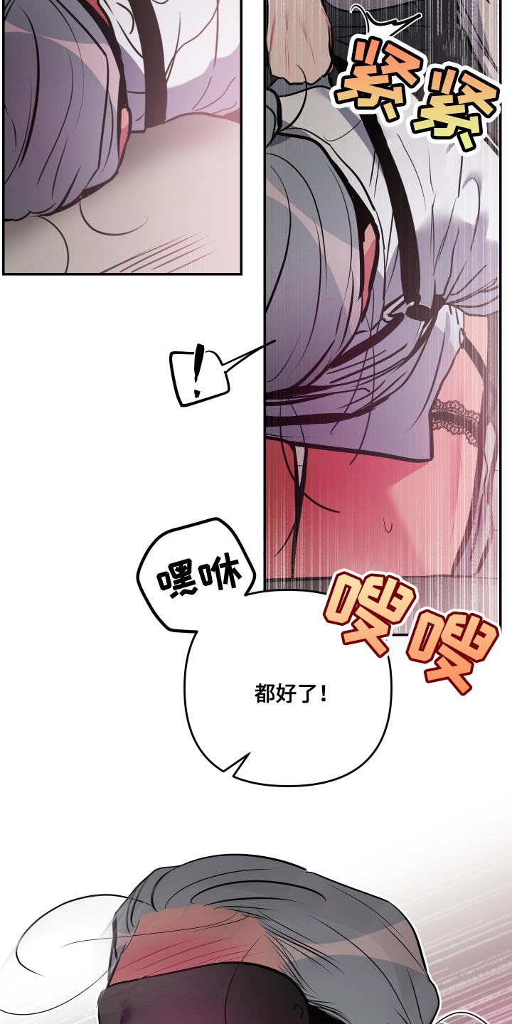 微信密友官方下载漫画,第69章：【第二季】太可爱了1图