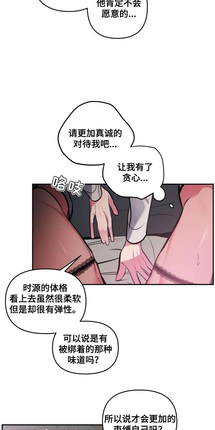 密友时刻除了密友别人会看见吗漫画,第69章：【第二季】太可爱了1图