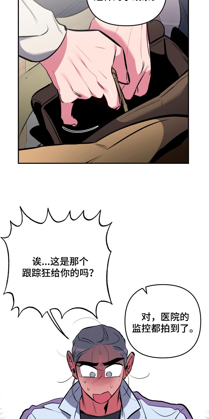 密友安医生白时源漫画,第60章：【第二季】觉得很幸福1图