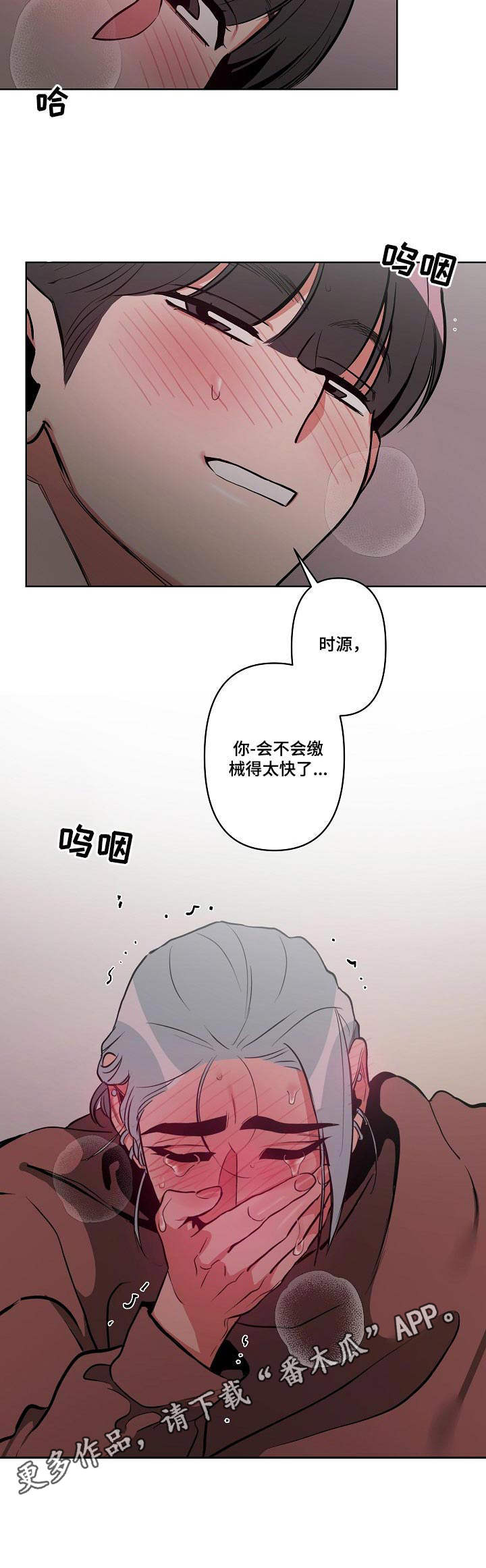 密友美容漫画,第16章：很可爱2图