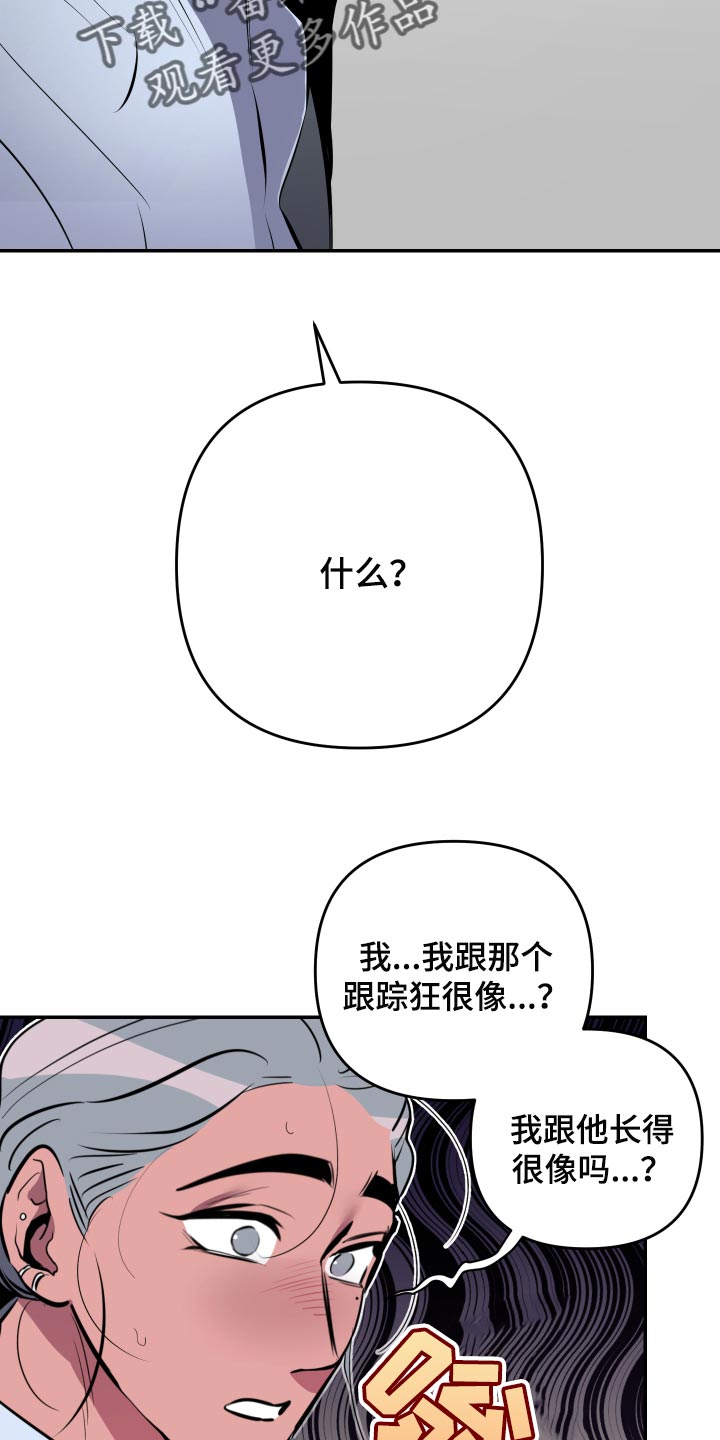 密友安医生漫画,第60章：【第二季】觉得很幸福2图