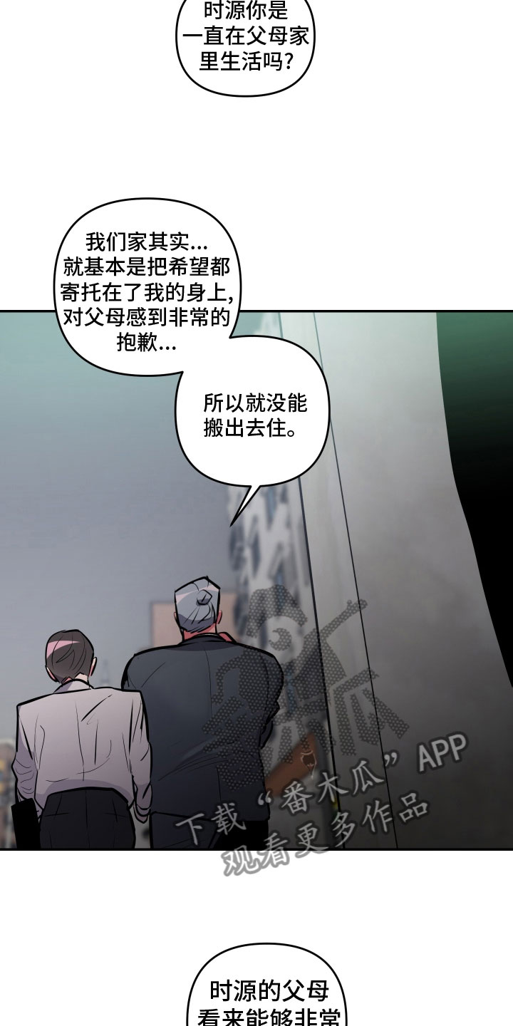 密友安卓版漫画,第72章：【第二季】去我家坐坐吧1图