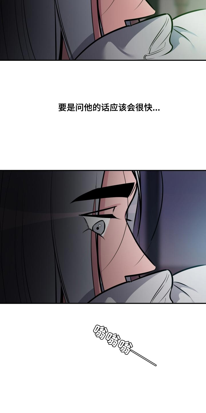 密友官方漫画,第75章：【第二季】约定的人1图