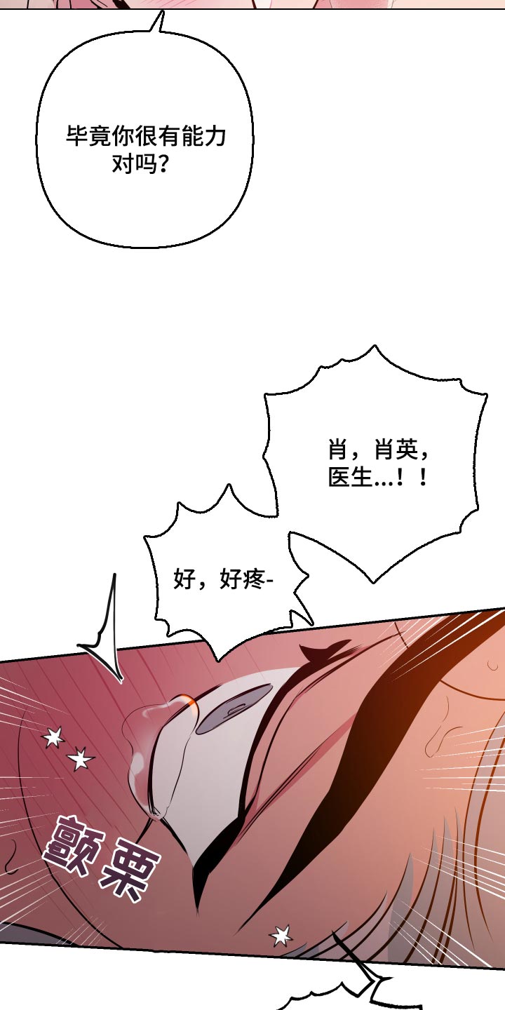 密友安全吗漫画,第50章：【第二季】未接电话2图