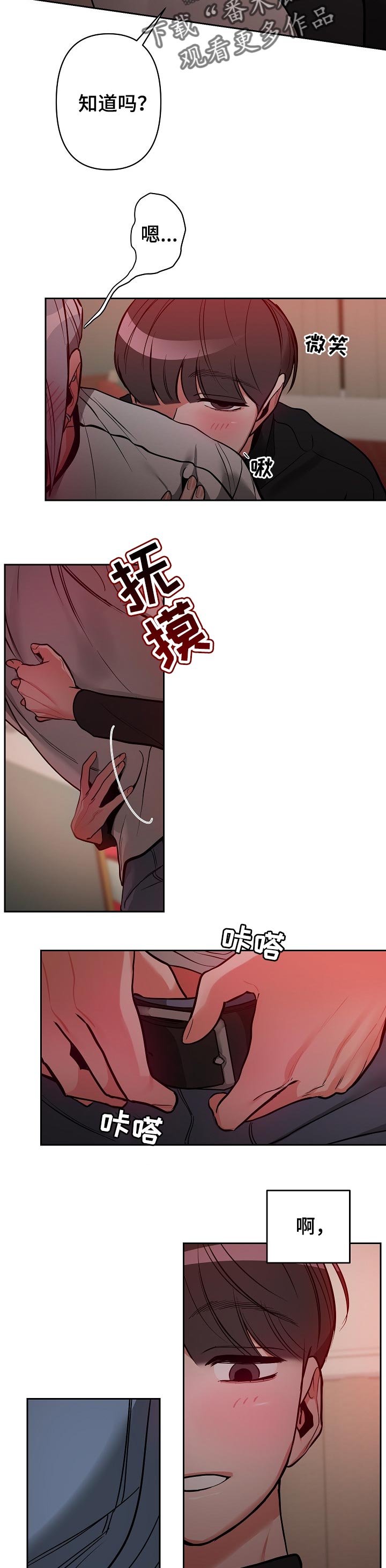 微信密友官方下载漫画,第25章：爱好2图