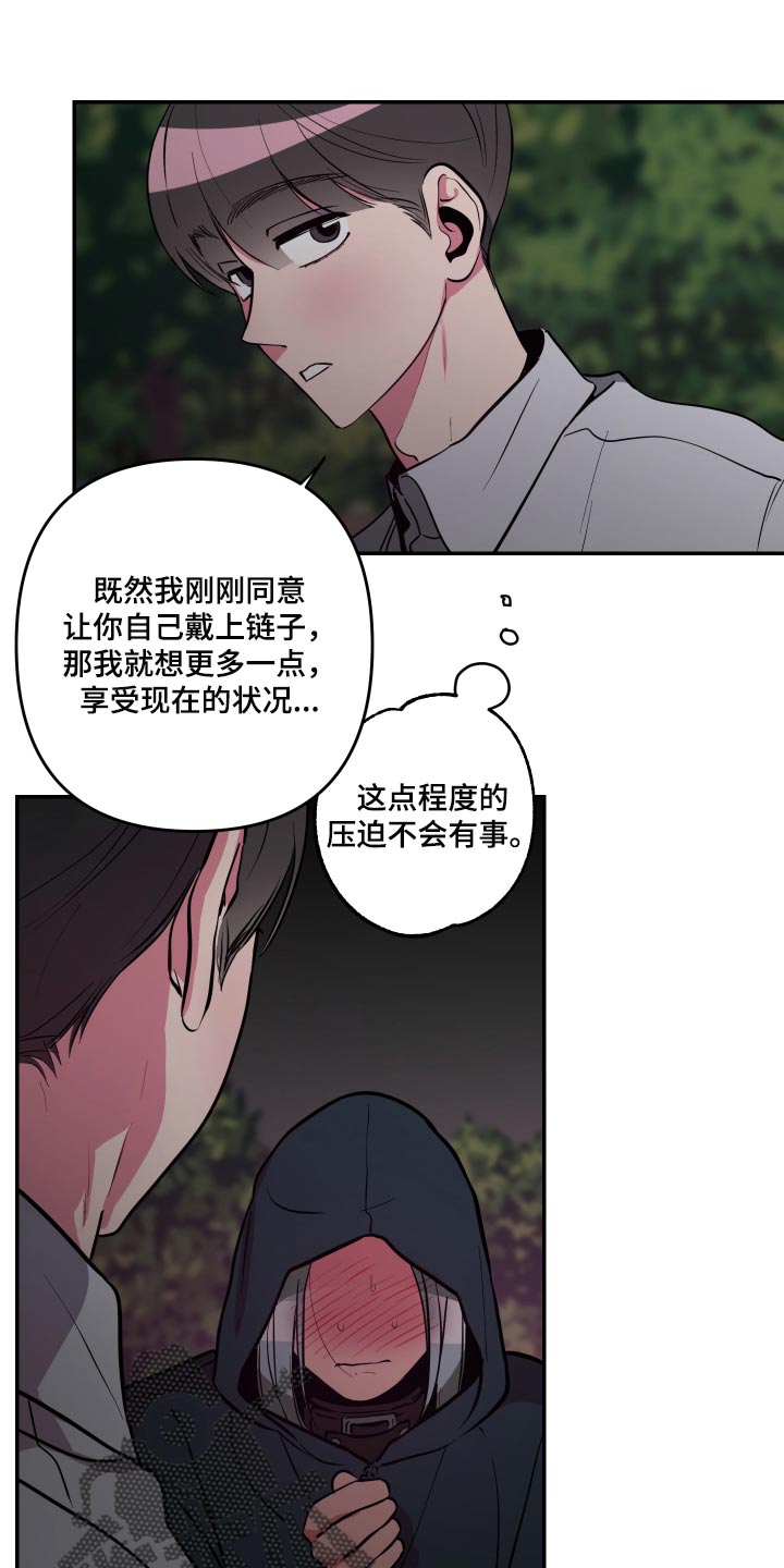 密友安医生漫画,第47章：【第二季】表扬1图