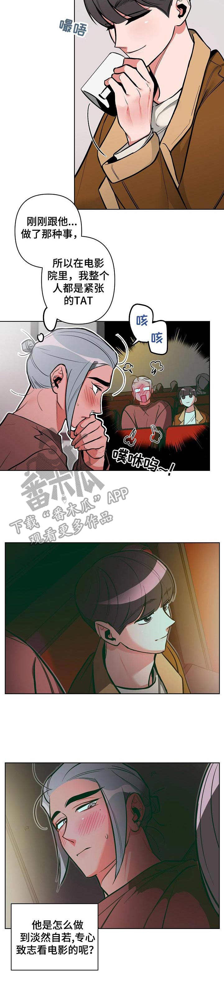 密友安医生第70话漫画,第19章：紧张2图