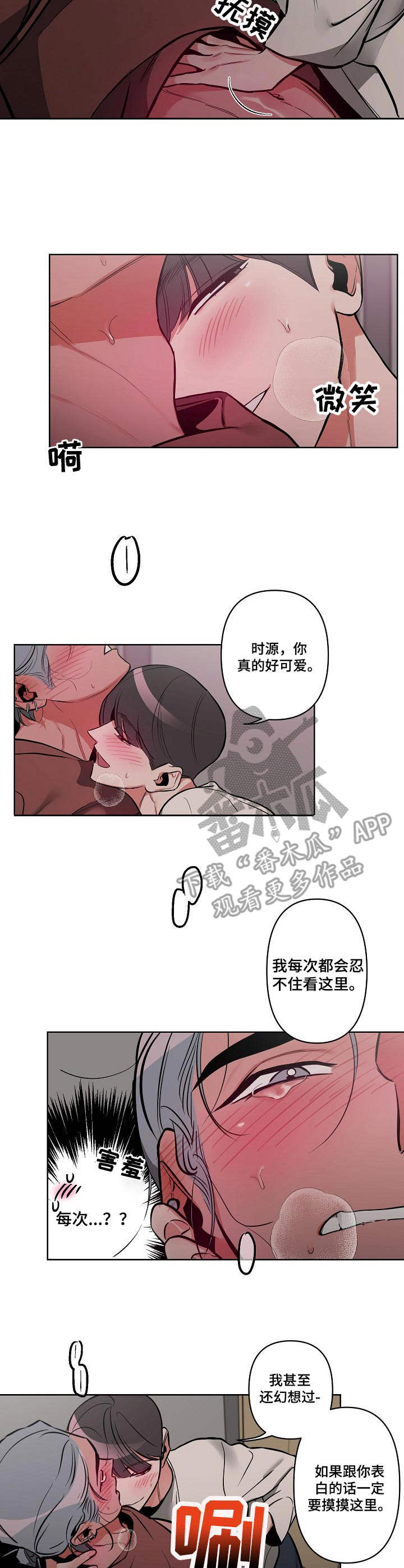 漫画密友安医生漫画,第15章：忍不住1图