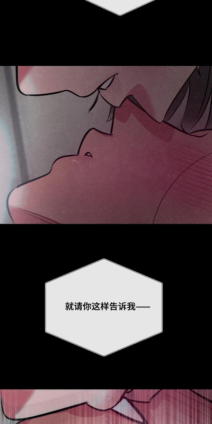 密友时刻是干嘛的漫画,第75章：【第二季】约定的人2图