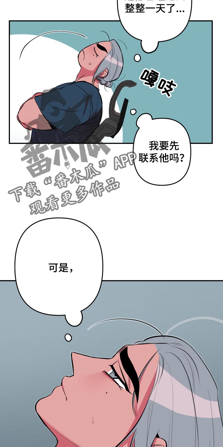 密友安装漫画,第43章：【第二季】加入论坛2图