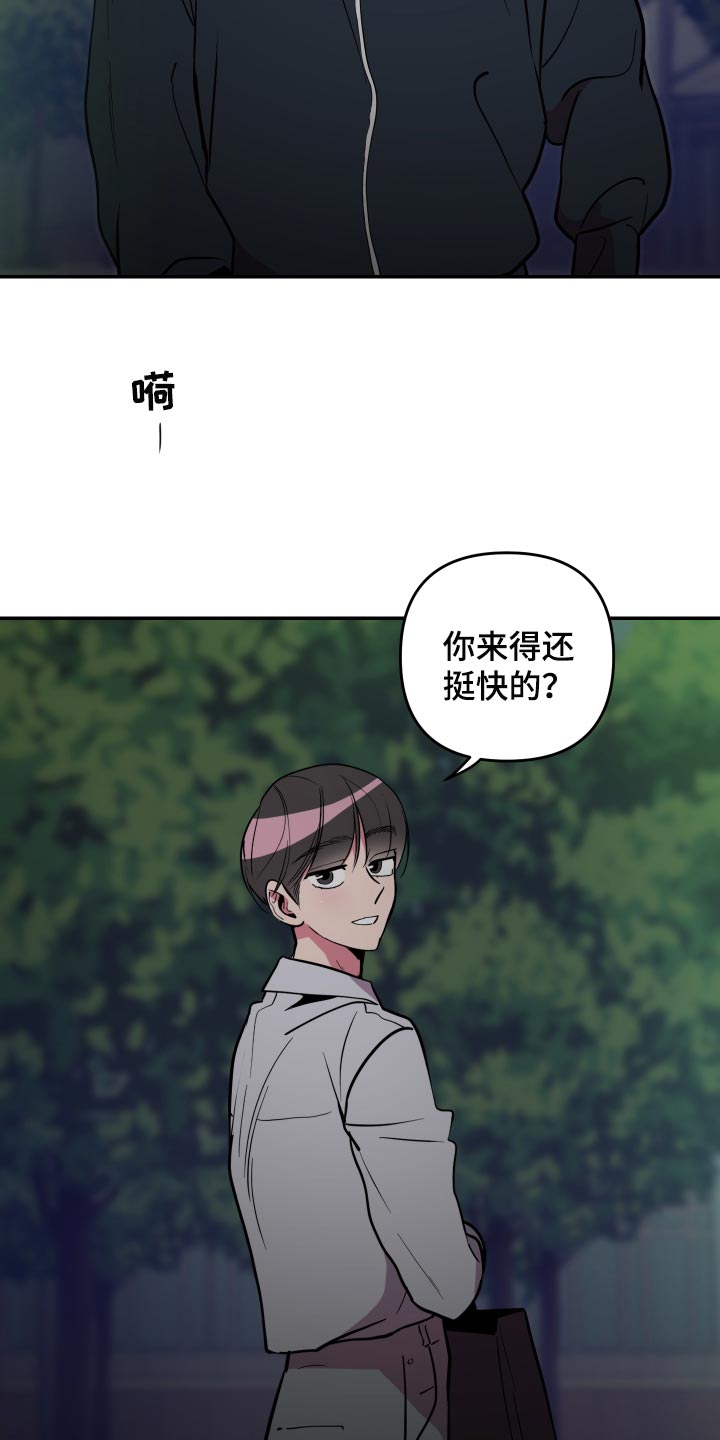 密友聊天软件漫画,第45章：【第二季】我怎么可能拒绝得了1图