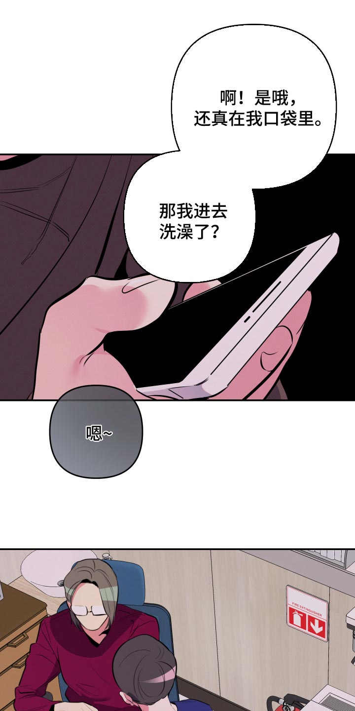 密友全集免费漫画,第57章：【第二季】压力好大2图