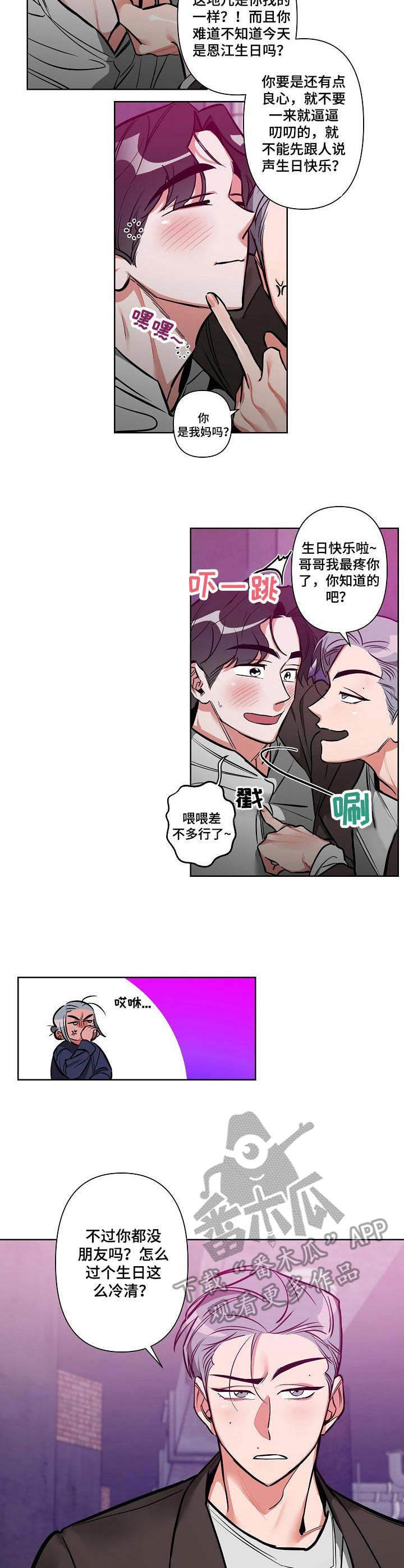 漫画密友安医生漫画,第8章：丢脸1图