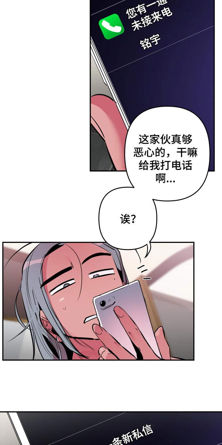 密友微电影漫画,第52章：【第二季】偷拍1图