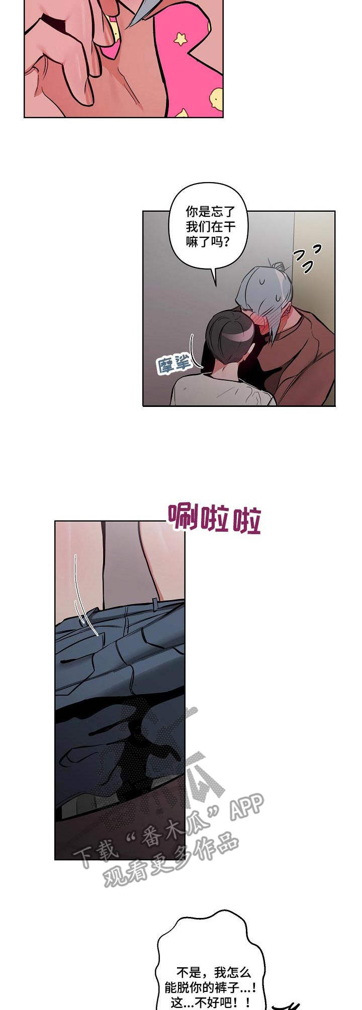 密友安医生白时源漫画,第16章：很可爱1图