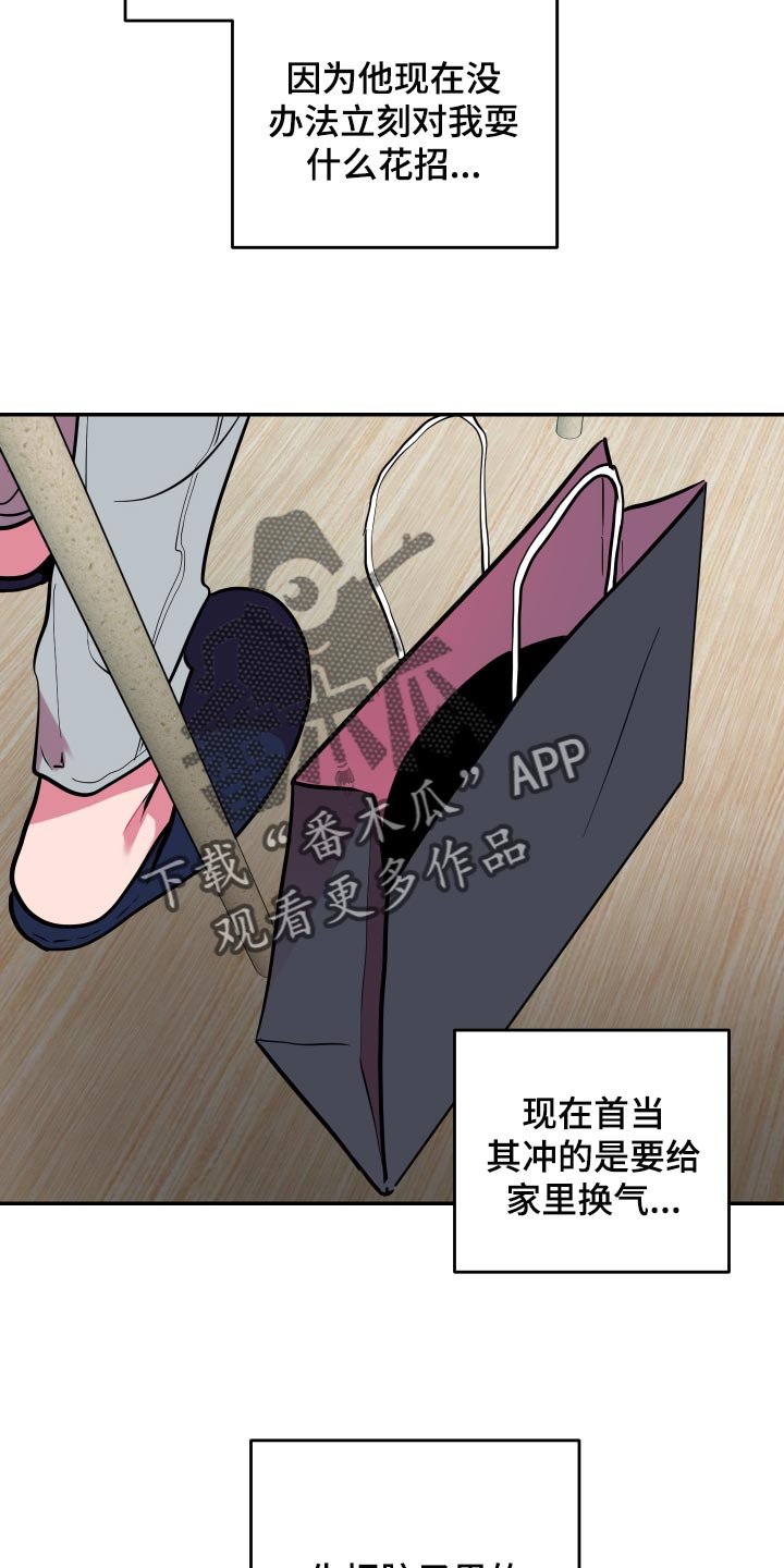 密友时刻怎么关闭漫画,第45章：【第二季】我怎么可能拒绝得了2图