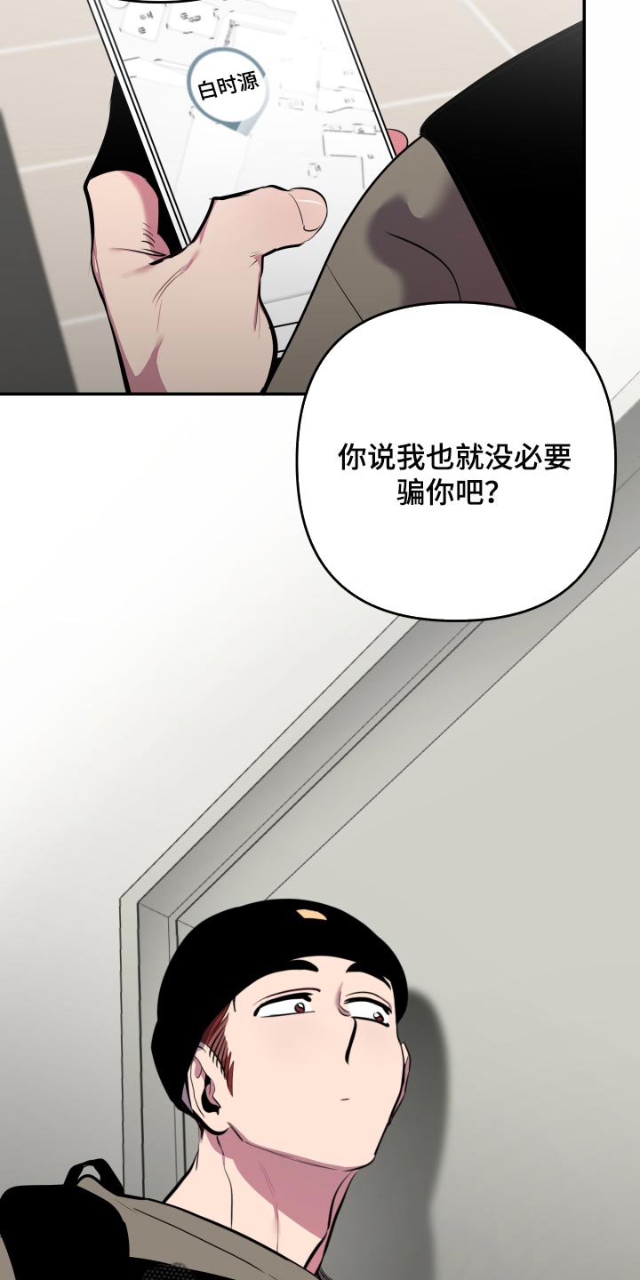 密友安医生漫画,第56章：【第二季】拍照2图