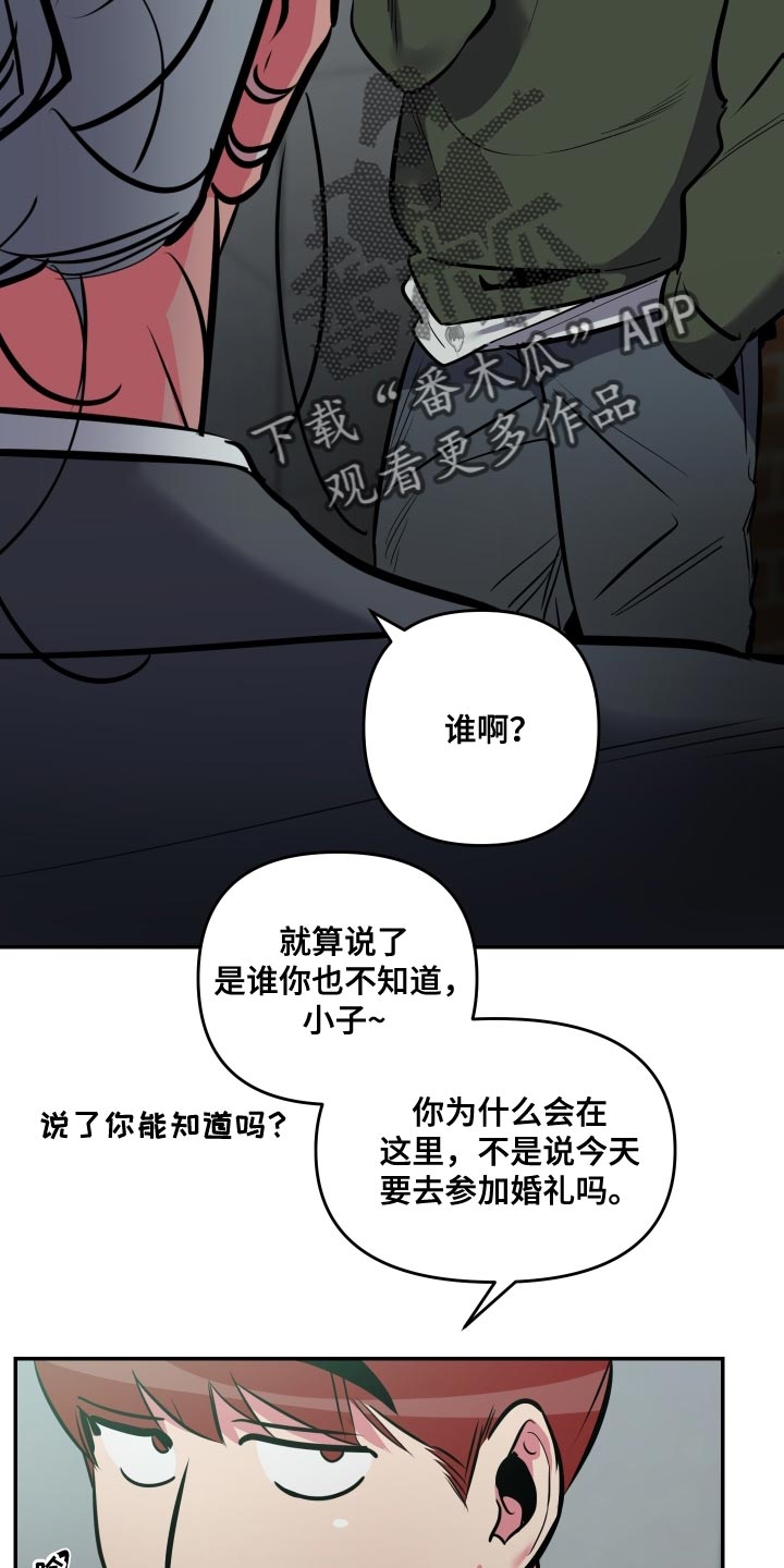 密友时刻是干嘛的漫画,第74章：【第二季】限度2图