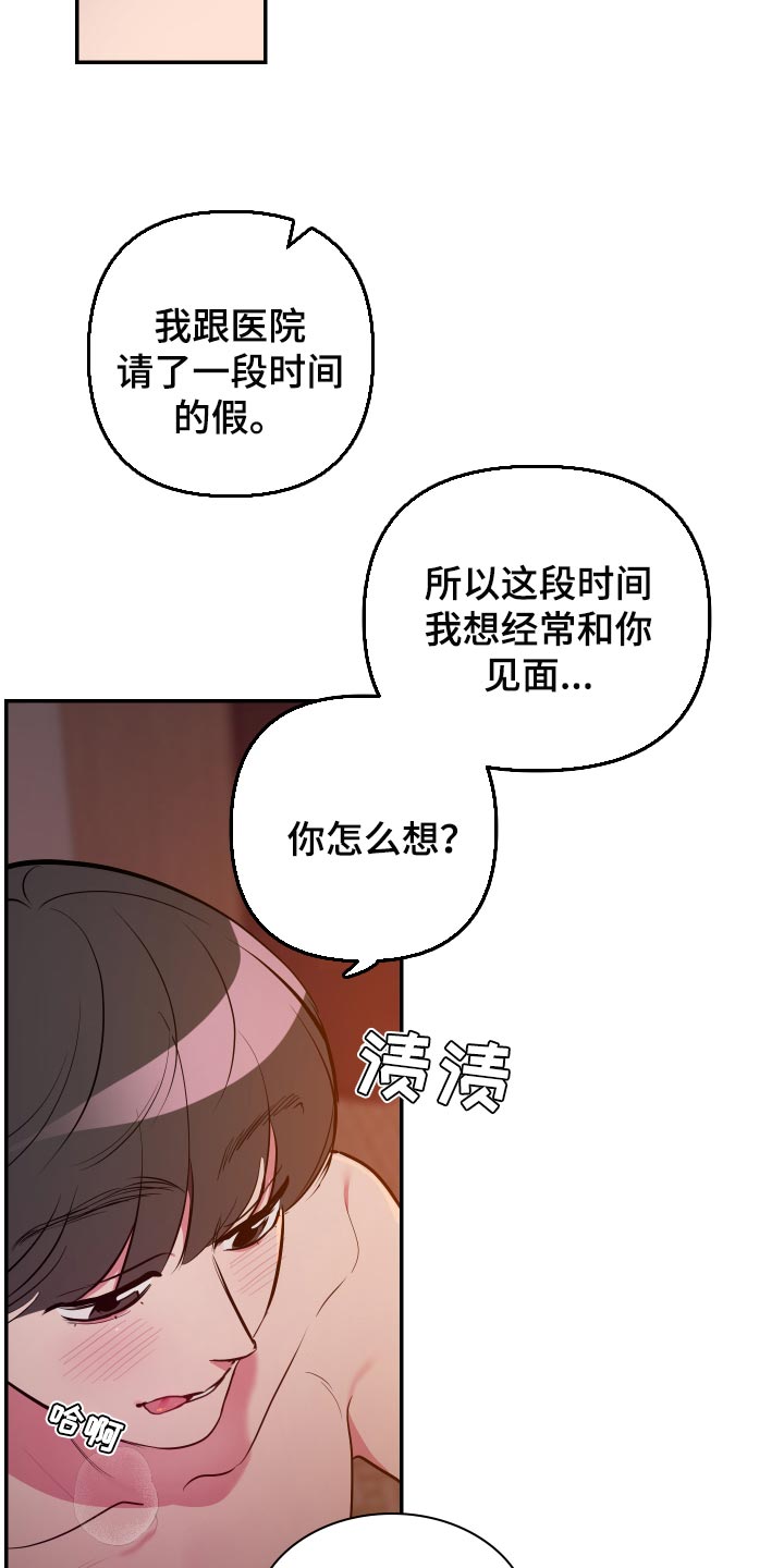 密友安全吗漫画,第50章：【第二季】未接电话1图