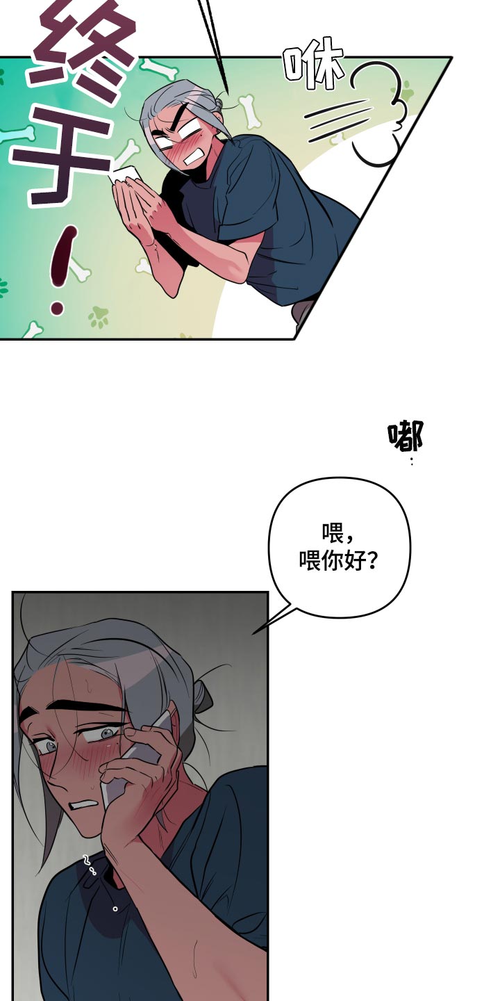 密友时刻怎么关闭漫画,第45章：【第二季】我怎么可能拒绝得了2图