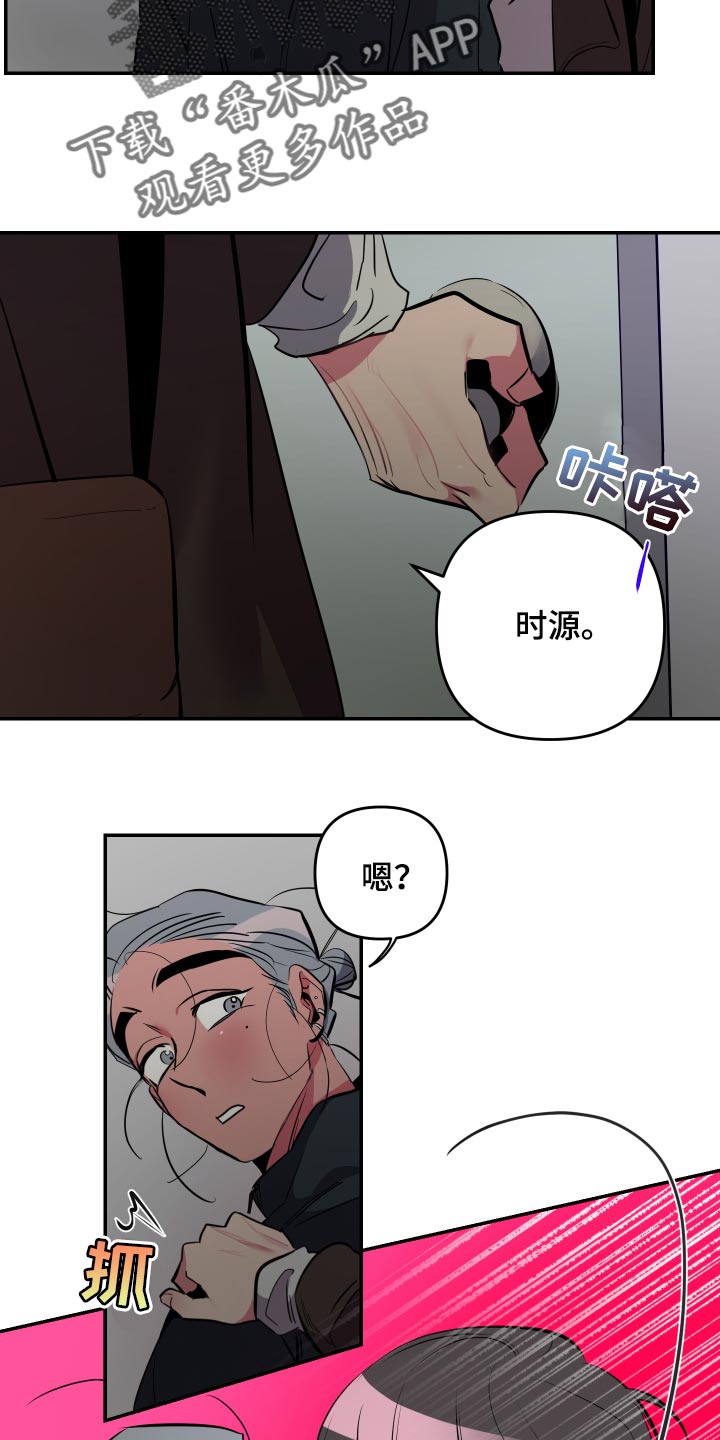 密友购是干嘛的漫画,第55章：【第二季】尝试2图