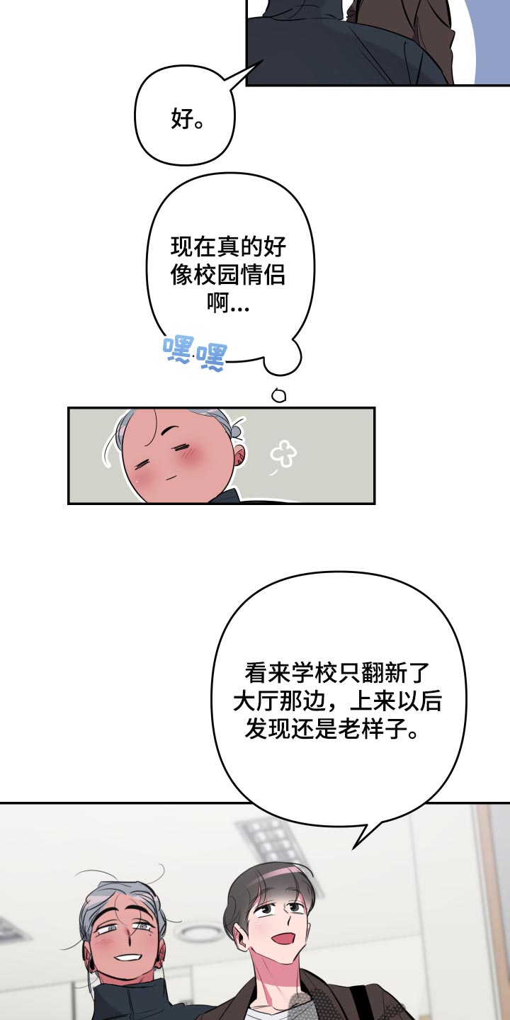 密友安医生漫画别名漫画,第54章：【第二季】教室1图