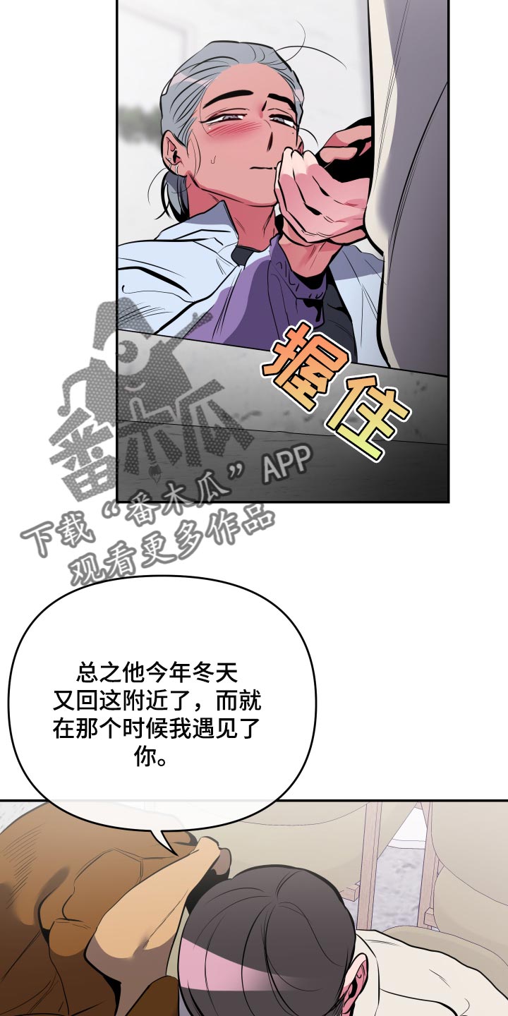 密友安医生漫画,第60章：【第二季】觉得很幸福1图