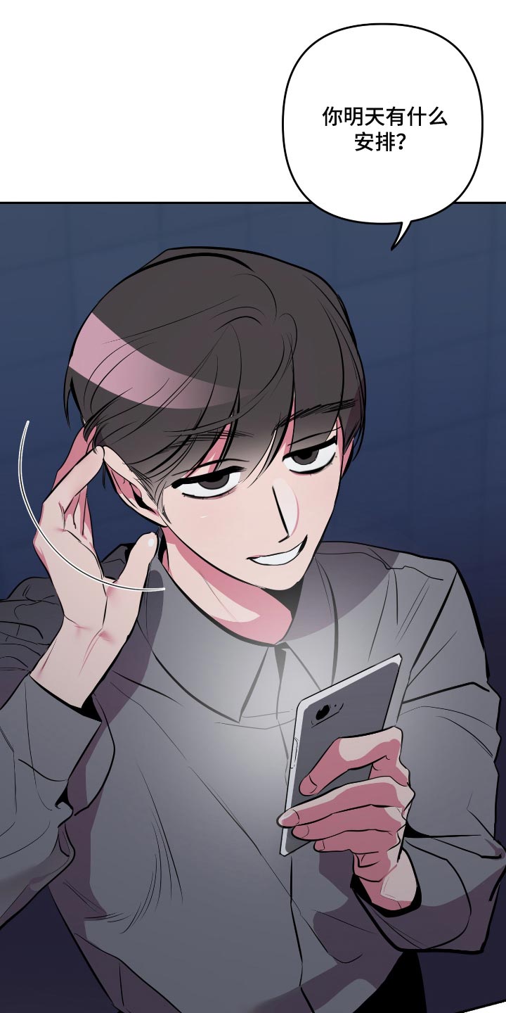 密友安医生漫画,第49章：【第二季】胡思乱想1图