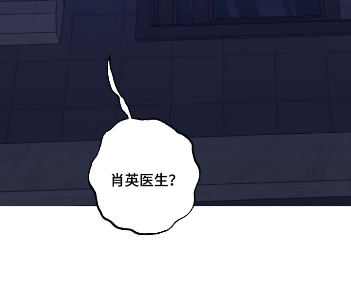 密友安医生漫画,第48章：【第二季】抱着我1图