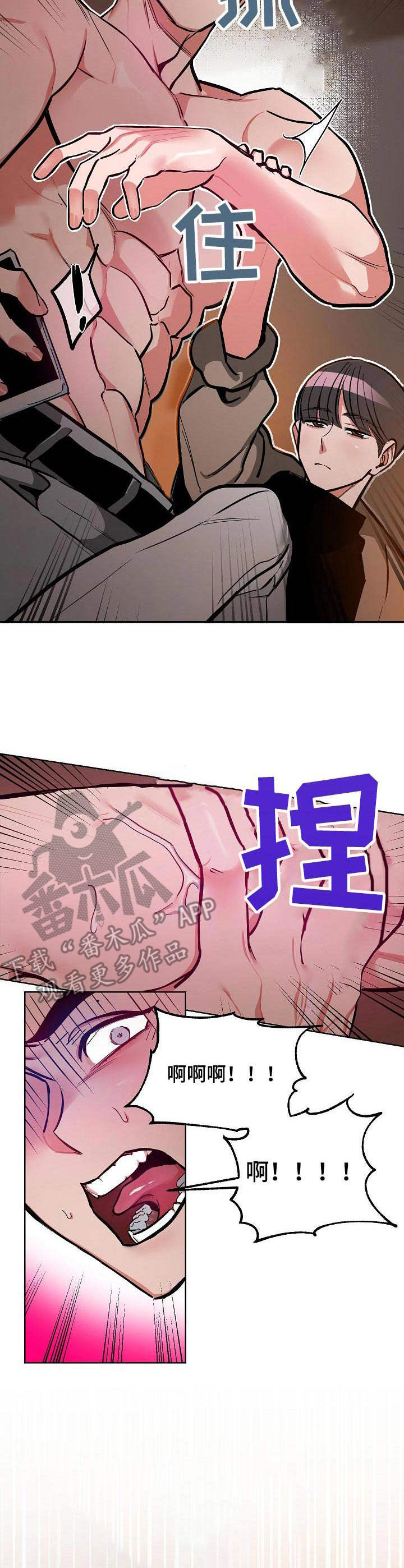 密友第一集漫画,第11章：不可理喻1图