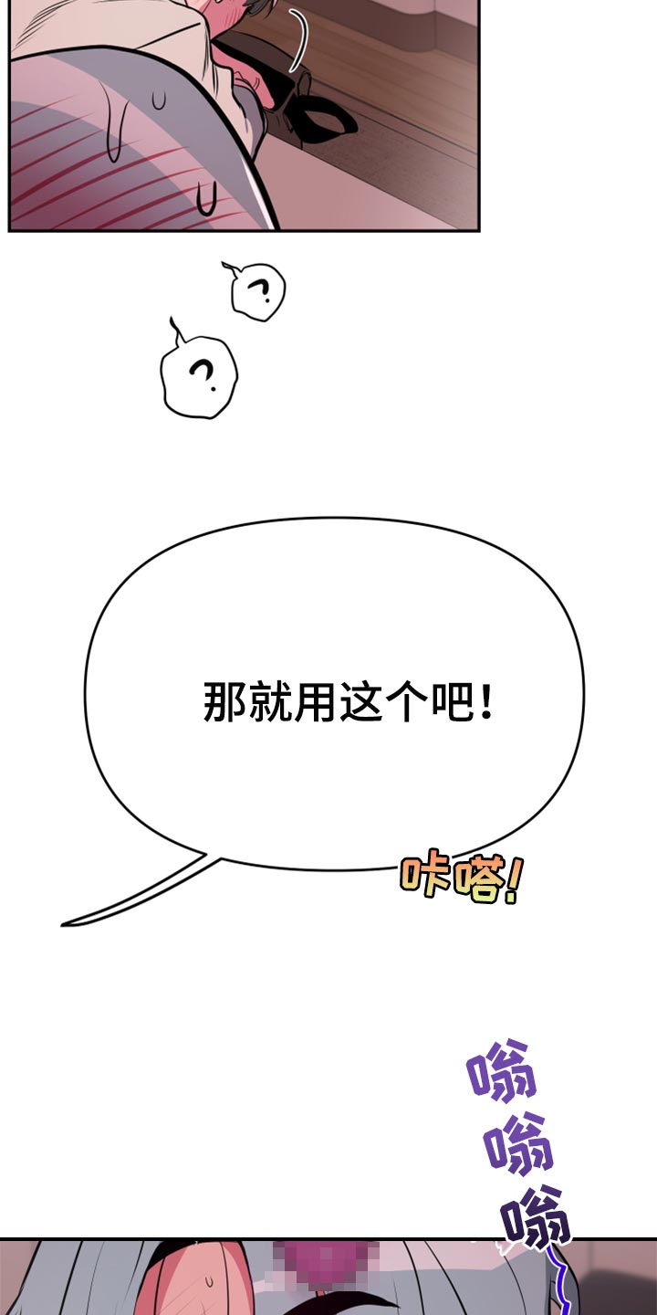 密友安医生漫画,第63章：【第二季】条件2图