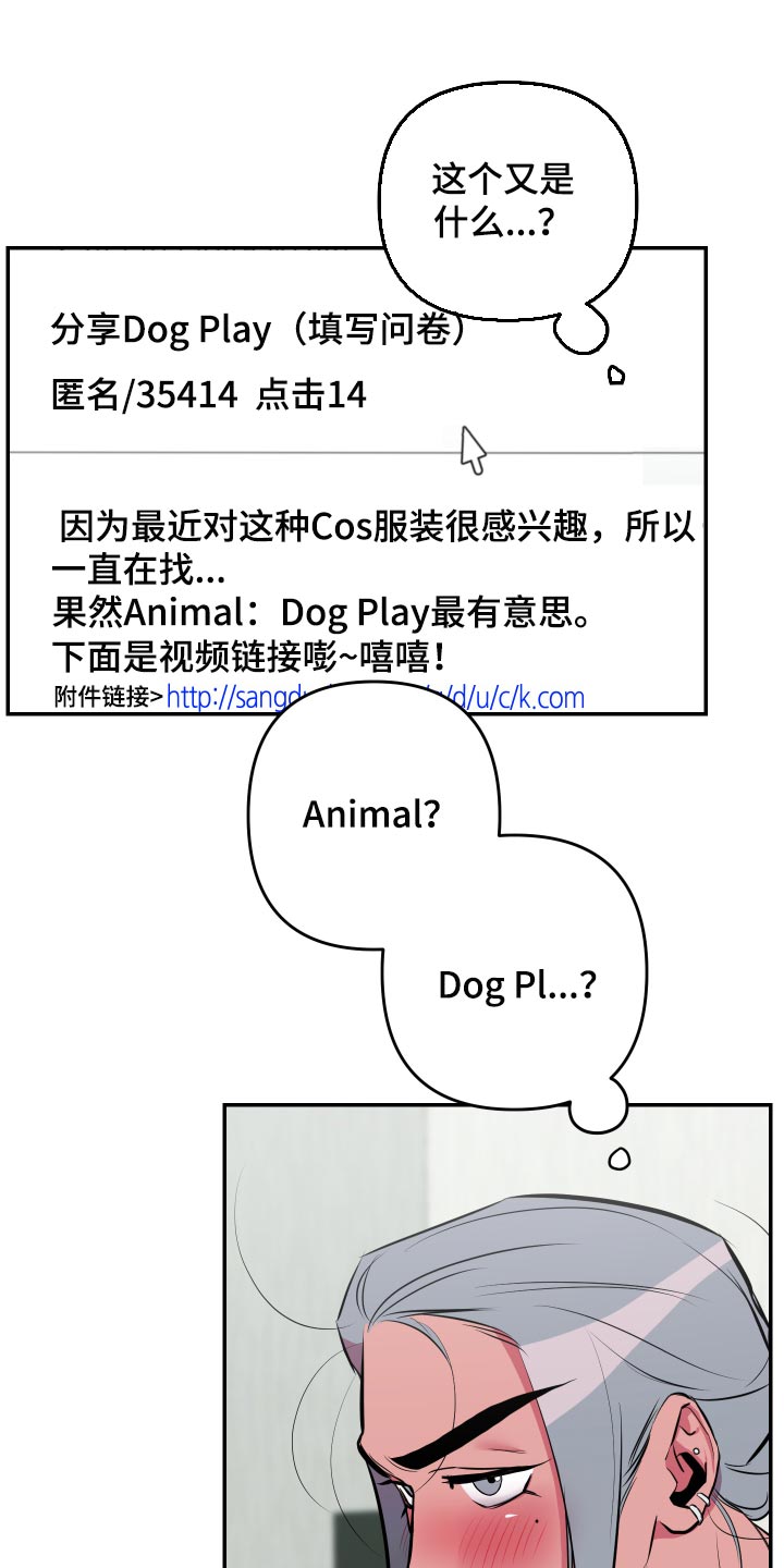 密友泰剧在线观看漫画,第43章：【第二季】加入论坛2图