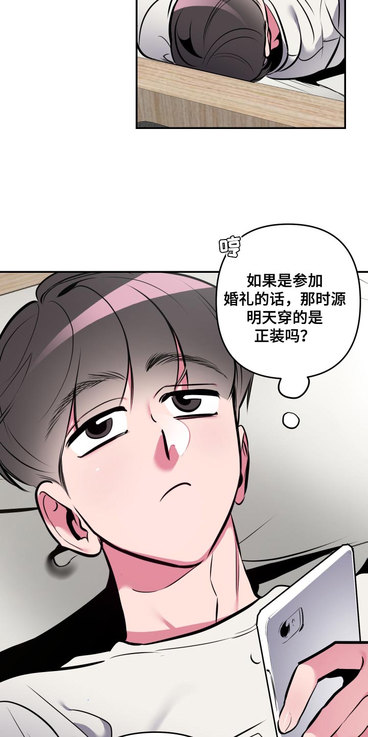 密友软件漫画,第68章：【第二季】换个地方吧1图