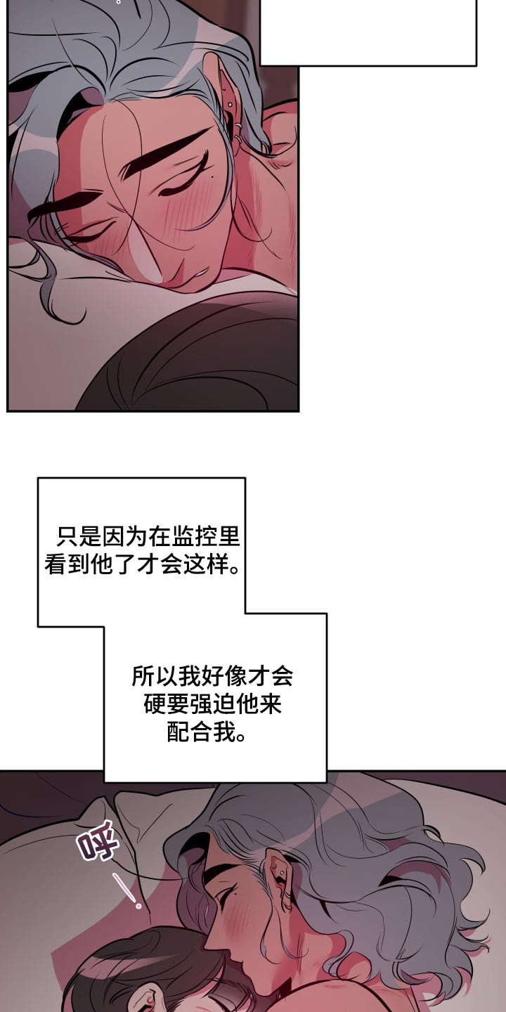 密友安医生漫画,第51章：【第二季】像个傻子一样1图
