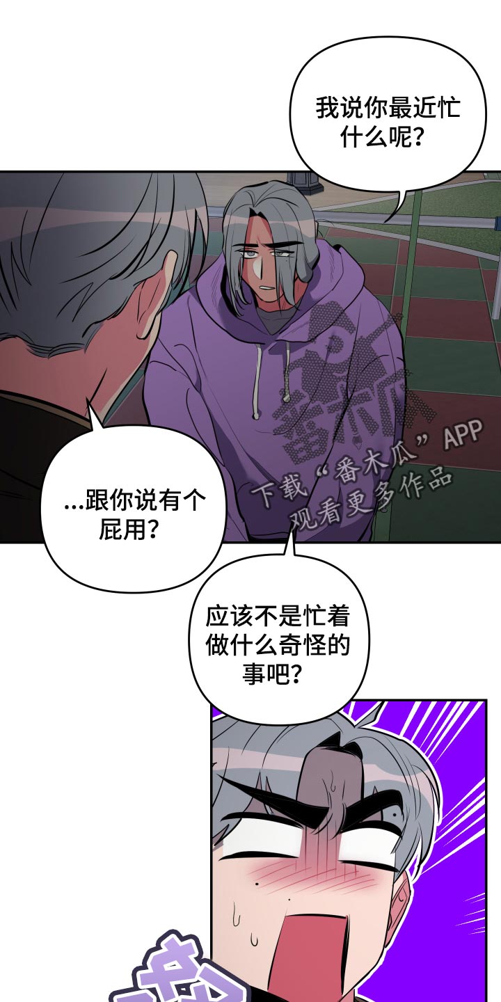 密友购是干嘛的漫画,第58章：【第二季】道歉1图