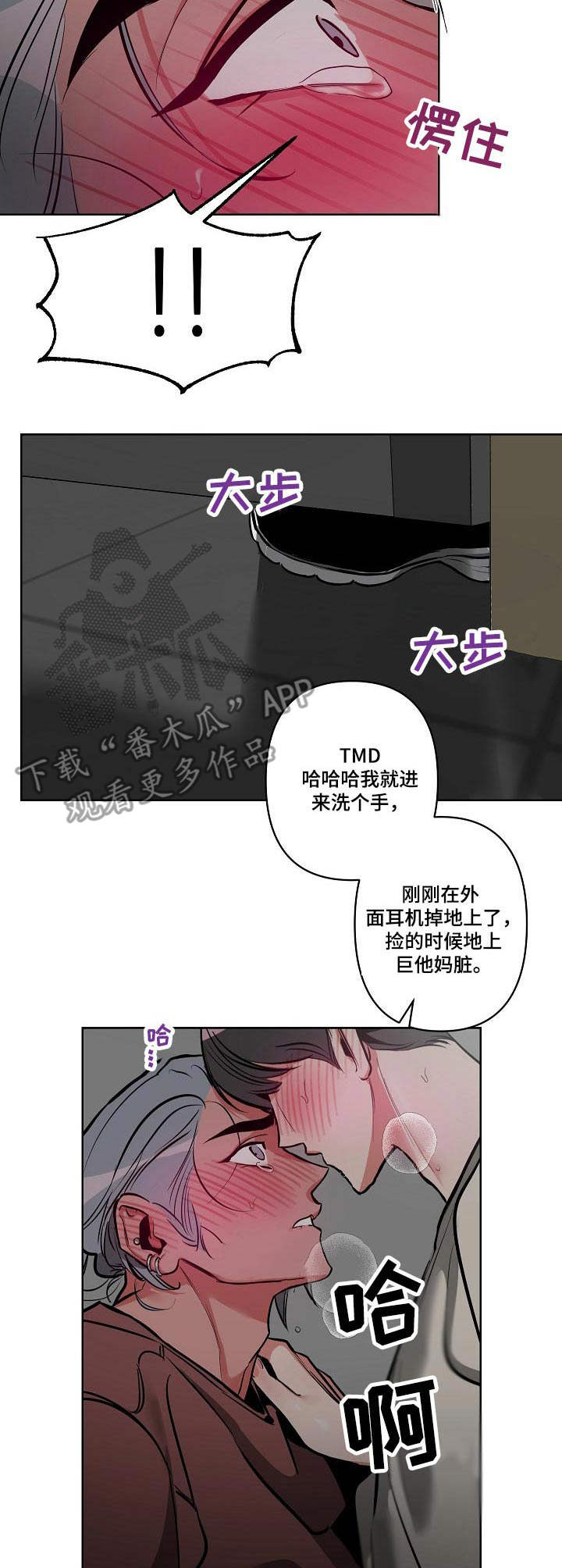 密友泰剧免费观看漫画,第18章：小声点1图