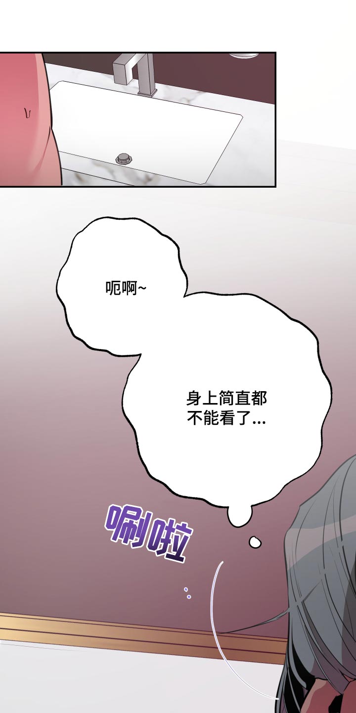 密友安医生漫画,第52章：【第二季】偷拍1图