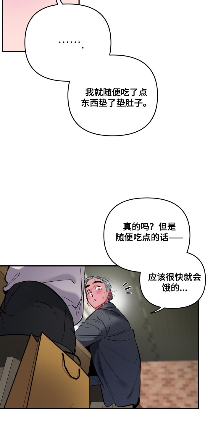 密友软件漫画,第68章：【第二季】换个地方吧1图