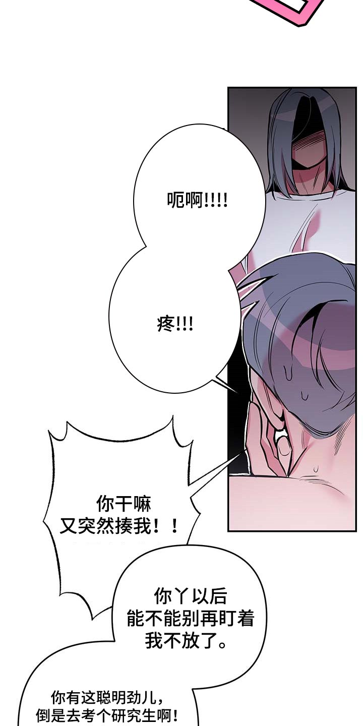 密友周笔畅漫画,第41章：【第二季】小纸条2图