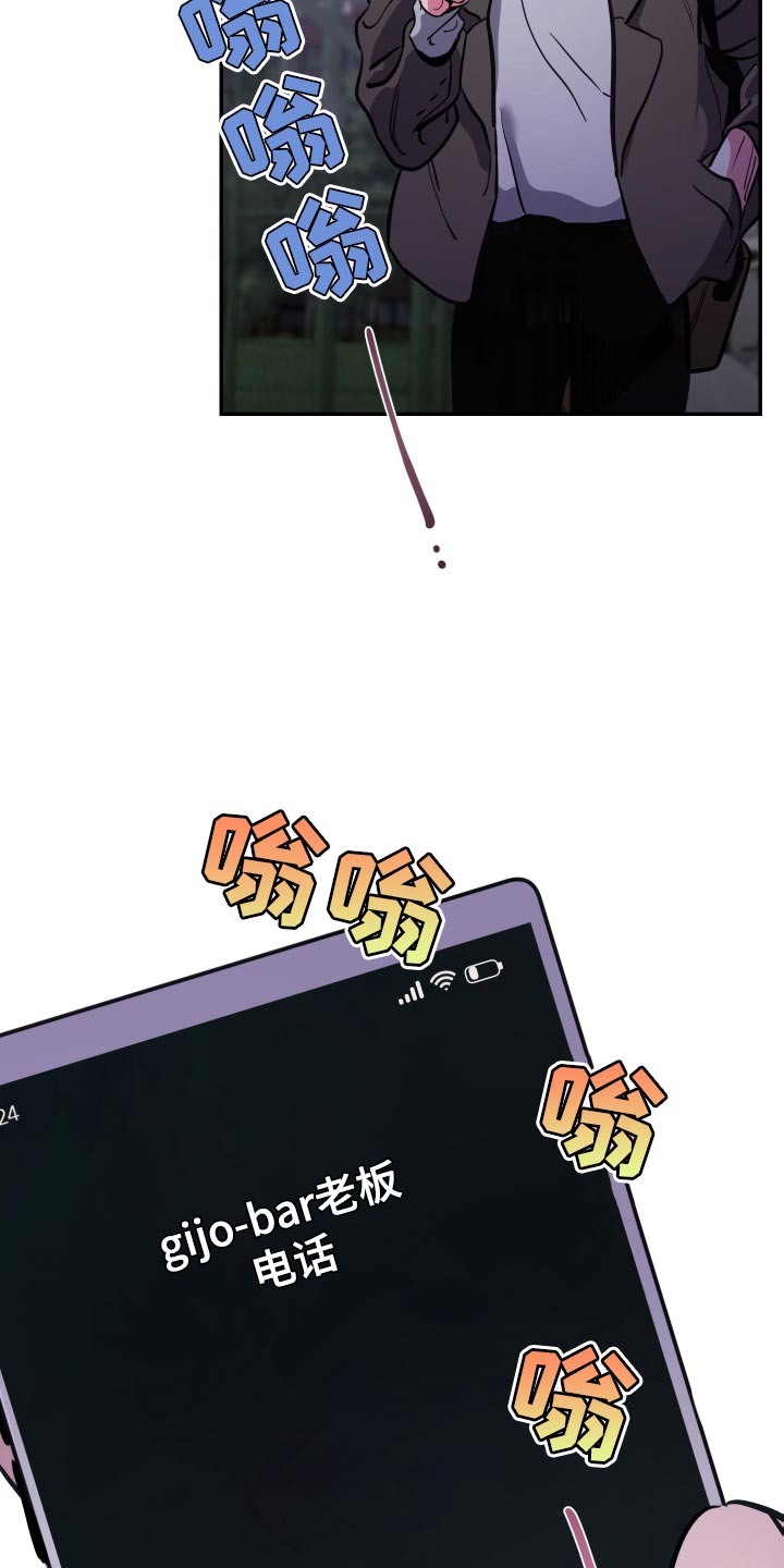 密友app靠谱吗漫画,第67章：【第二季】让人不满意2图