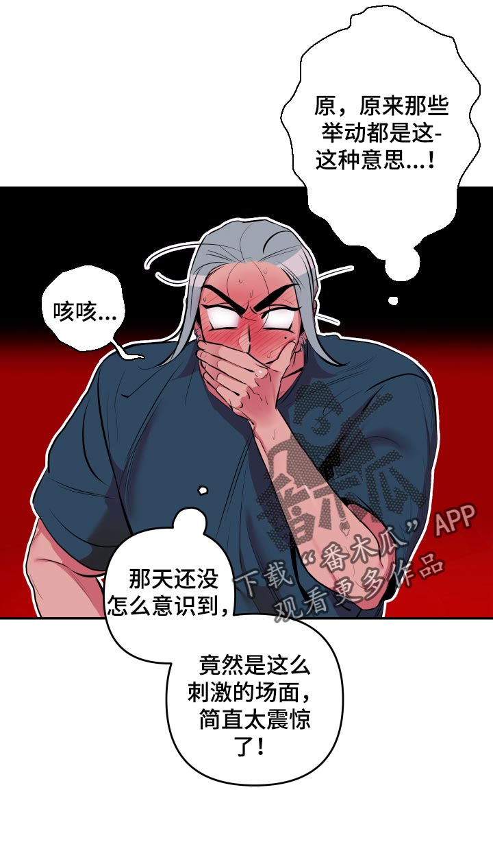 密友泰剧在线观看漫画,第43章：【第二季】加入论坛1图