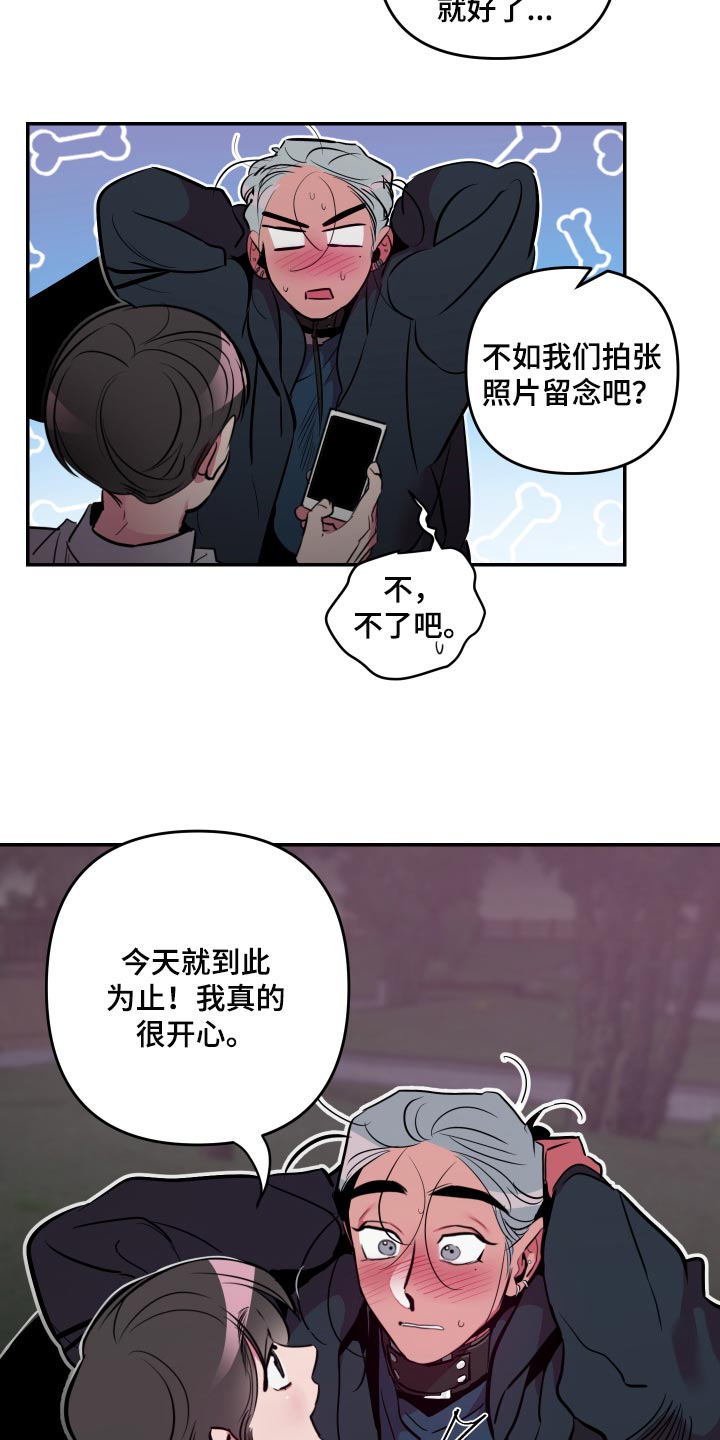 密友安医生漫画,第47章：【第二季】表扬1图