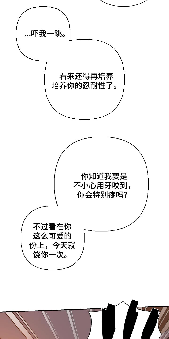 密友安全吗漫画,第50章：【第二季】未接电话2图