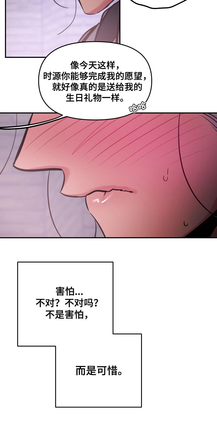 密友时刻除了密友别人会看见吗漫画,第69章：【第二季】太可爱了1图