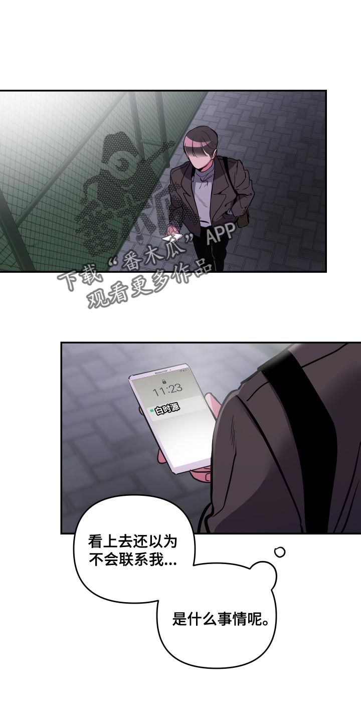 密友购是干嘛的漫画,第67章：【第二季】让人不满意1图