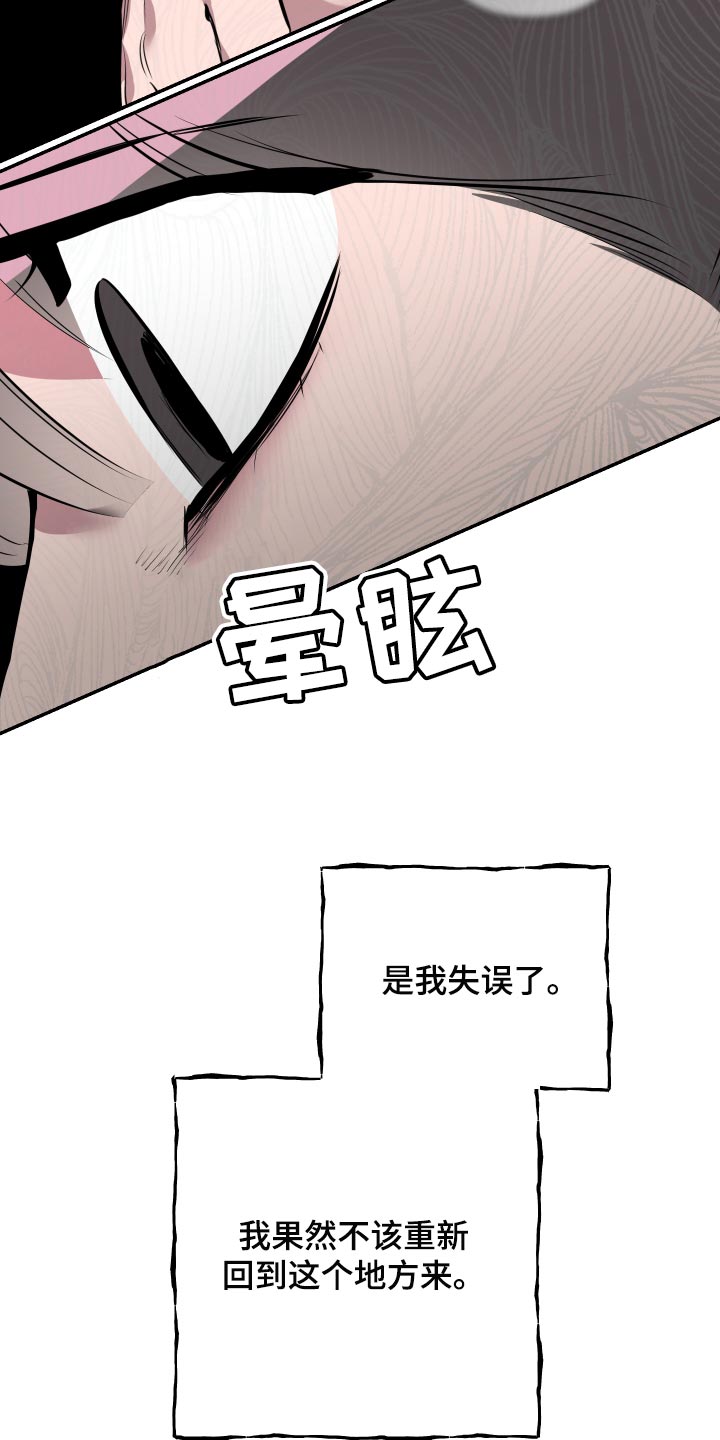 密友周笔畅漫画,第42章：【第二季】生气了1图