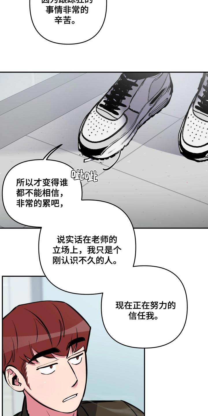 密友泰剧免费观看漫画,第66章：【第二季】谈恋爱的脸2图